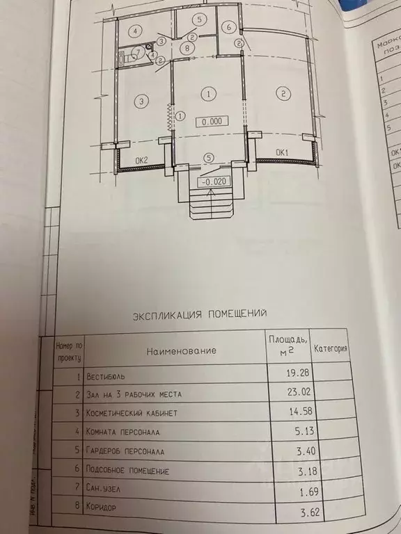 Помещение свободного назначения в Воронежская область, Воронеж ... - Фото 0