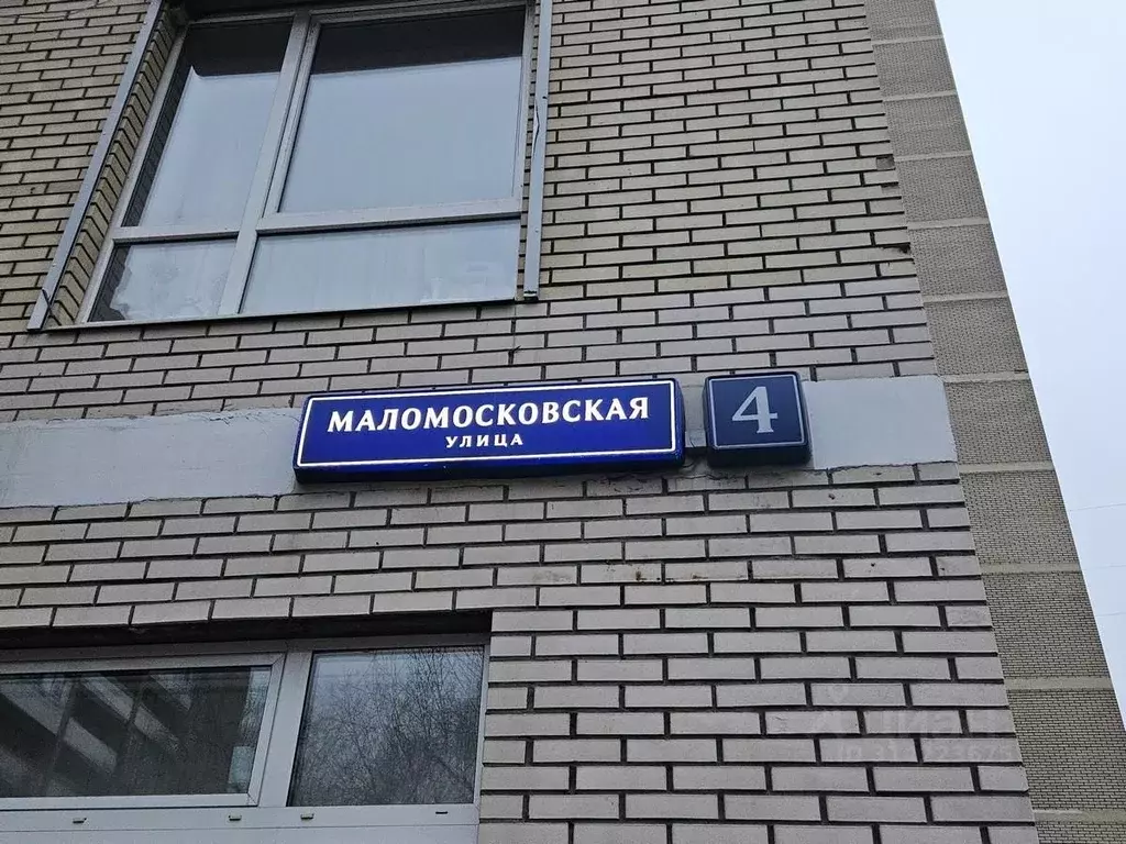 Помещение свободного назначения в Москва Маломосковская ул., 4 (268 м) - Фото 1