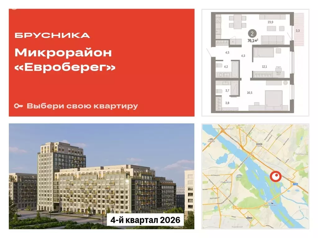 2-комнатная квартира: новосибирск, большевистская улица, с49 (76.11 м) - Фото 0