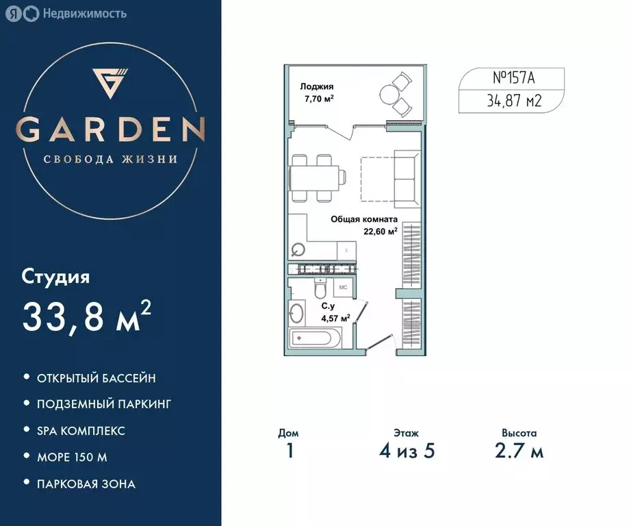 Квартира-студия: Севастополь, улица Лётчиков, 10к3 (33.8 м) - Фото 0