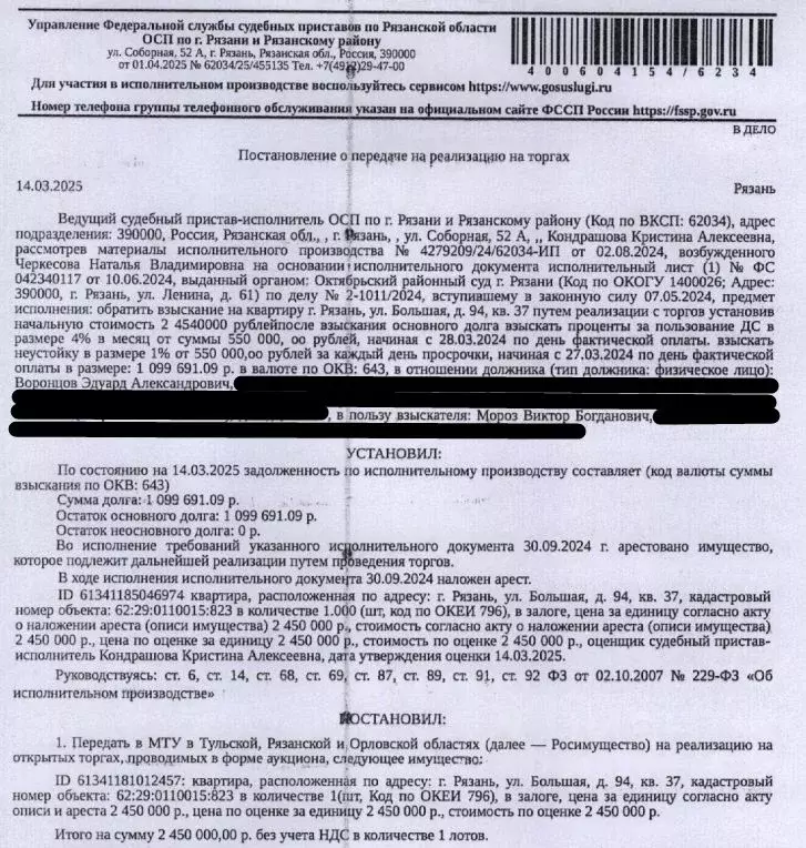 Свободной планировки кв. Рязанская область, Рязань ул. Большая, 94 ... - Фото 0