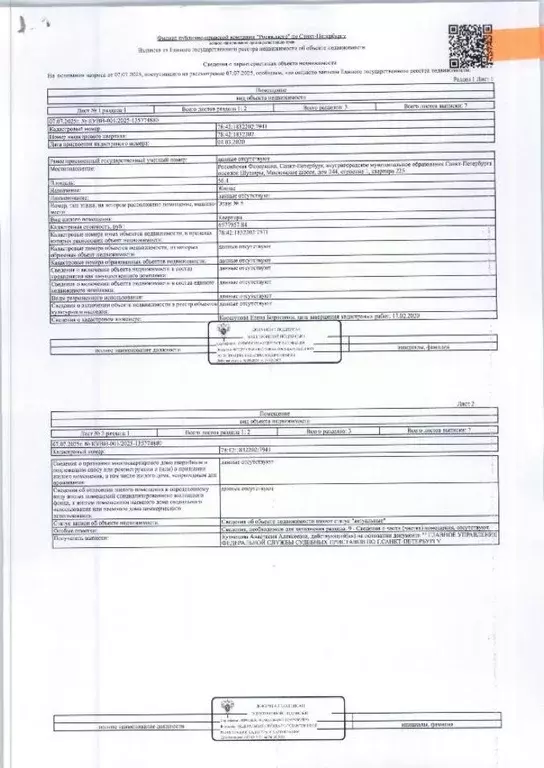 Свободной планировки кв. Санкт-Петербург пос. Шушары, Московское ш., ... - Фото 1