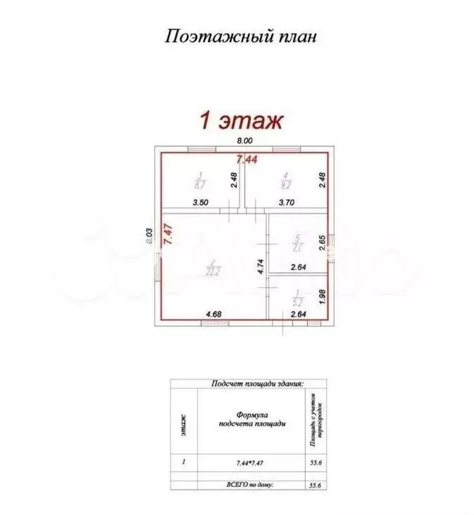 Дом 55,6 м на участке 25 сот. - Фото 0