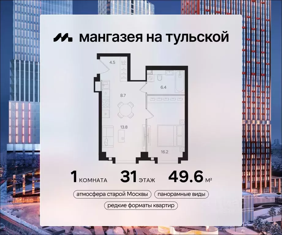 1-к кв. Москва  (49.6 м) - Фото 0