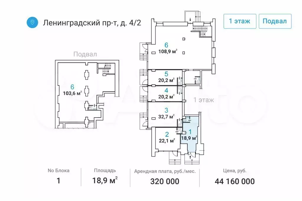 помещение на белорусской. псн - Фото 0