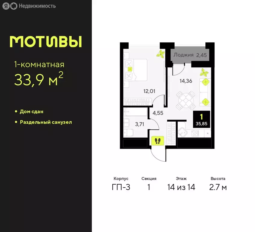 1-комнатная квартира: Тюмень, улица Андрея Приказнова, 7 (33.9 м) - Фото 1