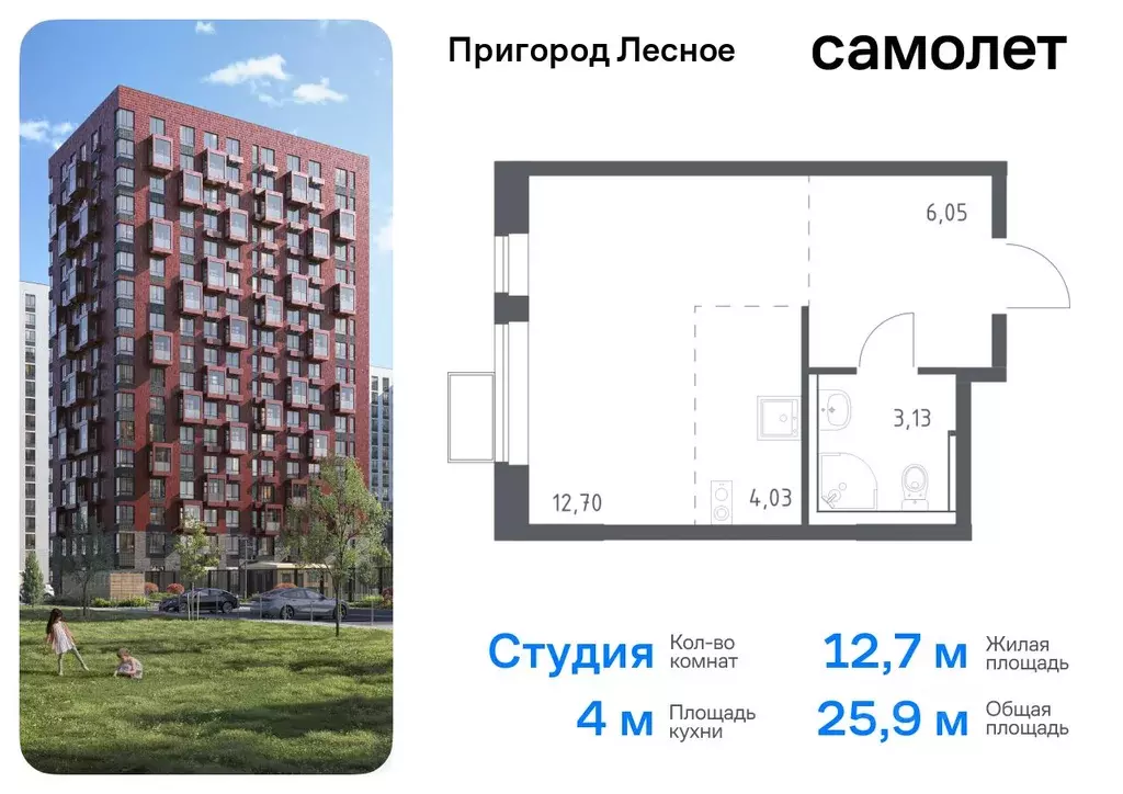 Студия Московская область, Ленинский городской округ, д. Мисайлово, ... - Фото 0