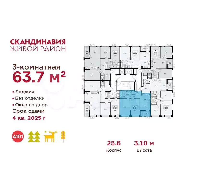 3-к. квартира, 63,7 м, 16/17 эт. - Фото 1