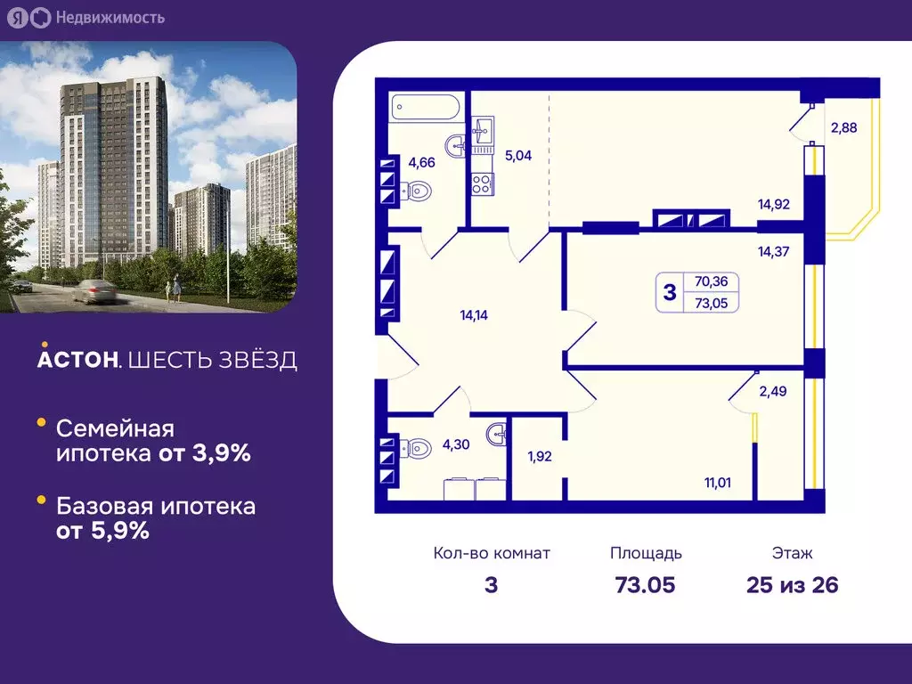3-комнатная квартира: Новосибирск, Кировский район, Северо-Чемской ... - Фото 0