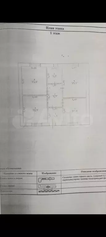 Дом 73 м на участке 4,5 сот. - Фото 0