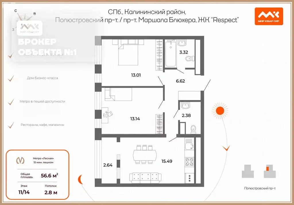 2-комнатная квартира: Санкт-Петербург, Кушелевка (56.6 м) - Фото 1