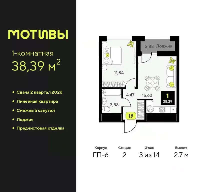 1-к кв. Тюменская область, Тюмень ул. Андрея Приказнова, 1 (38.39 м) - Фото 0