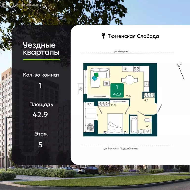 1-комнатная квартира: Тюмень, улица Андрея Бушуева, 1к1 (42.9 м) - Фото 1