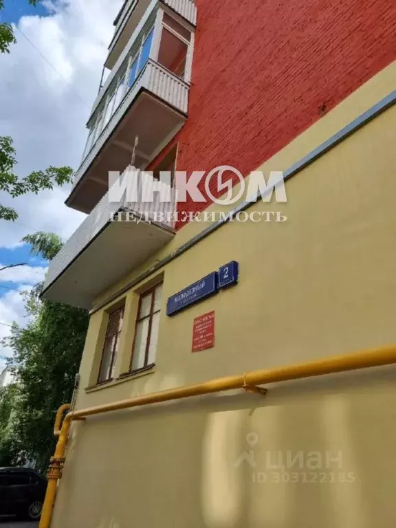 Комната Москва Колодезный пер., 2К2 (18.0 м) - Фото 1