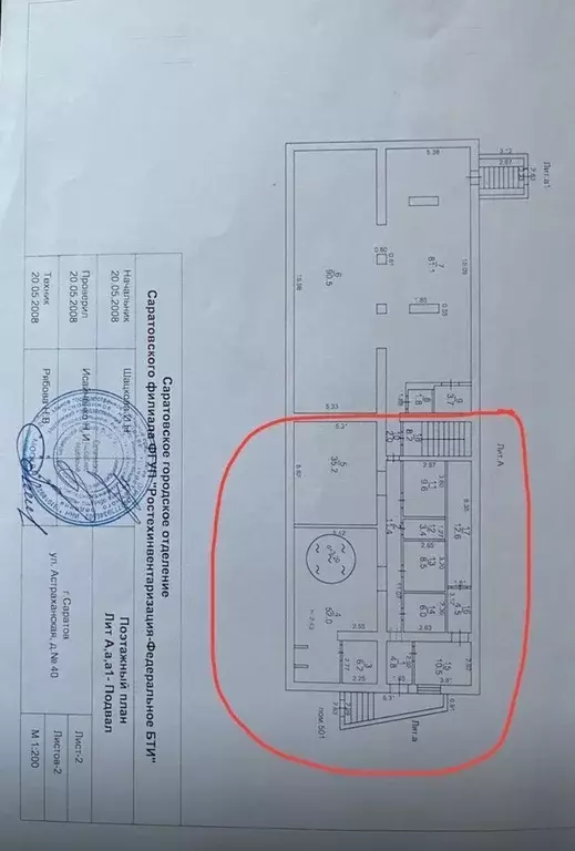 Помещение свободного назначения в Саратовская область, Саратов ... - Фото 1