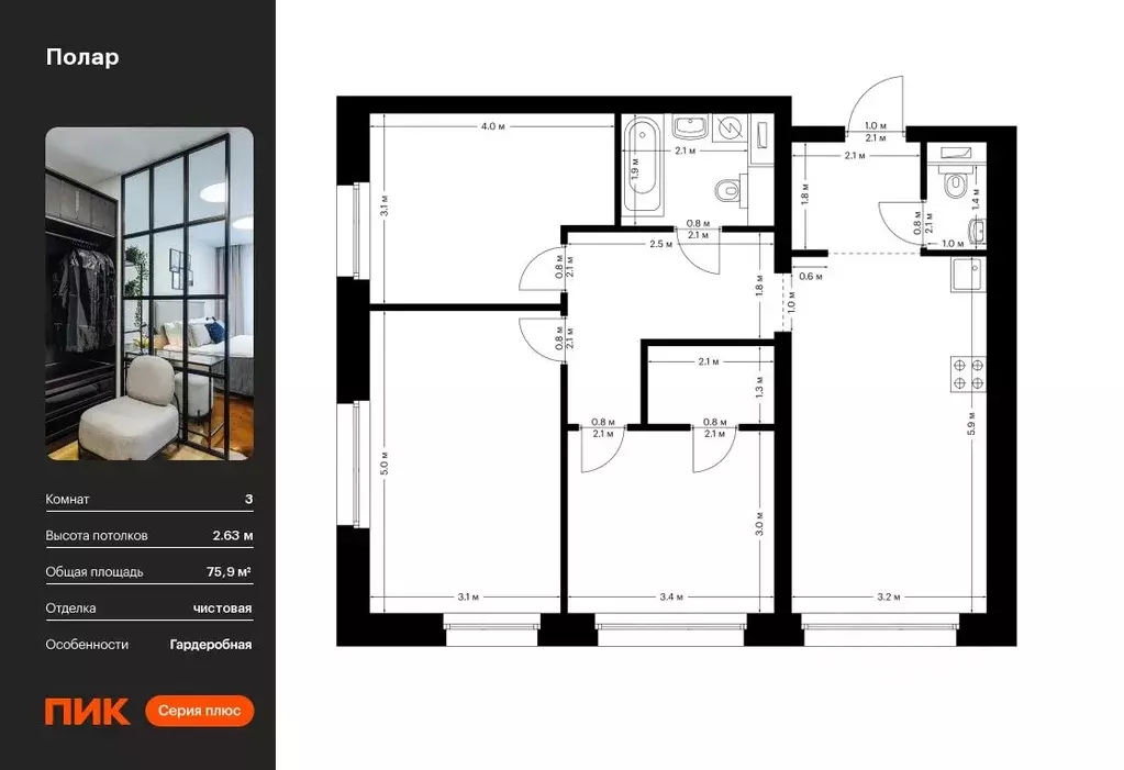 3-к кв. Москва Полар жилой комплекс, 1.4 (75.9 м) - Фото 0