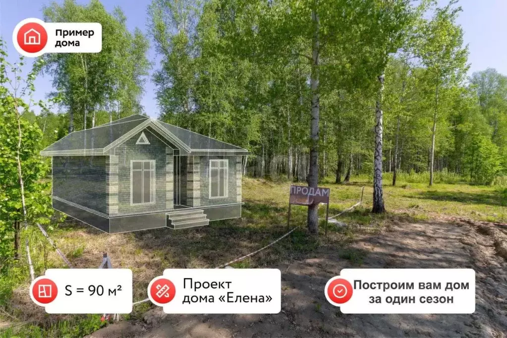 Участок в Тюменская область, Нижнетавдинский муниципальный округ, ... - Фото 1