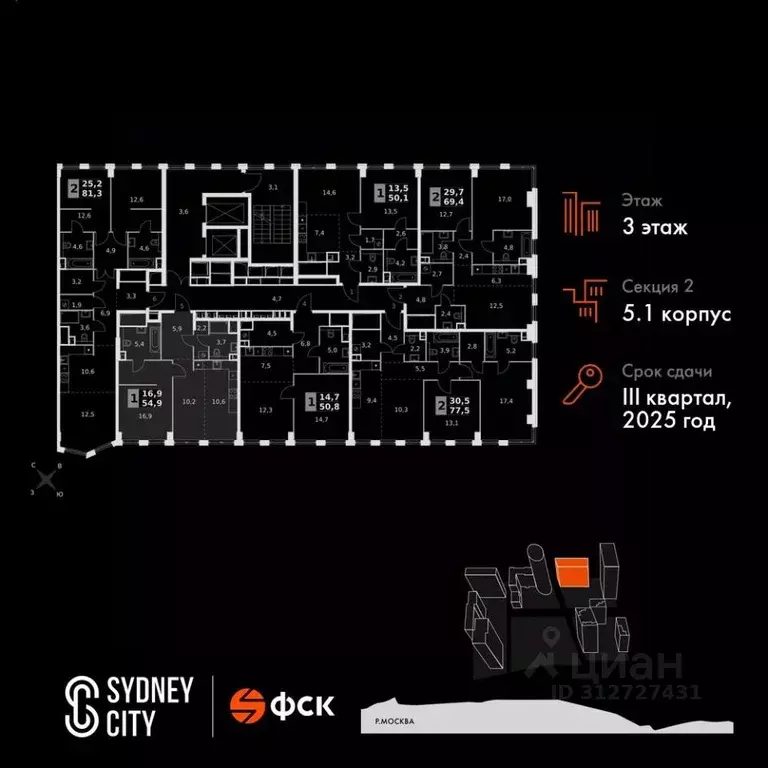 2-к кв. Москва Сидней Сити жилой комплекс, к5/1 (54.9 м) - Фото 1