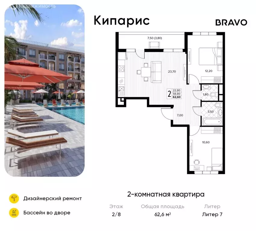 2-комнатная квартира: Сукко, жилой комплекс Кипарис (62.6 м) - Фото 1