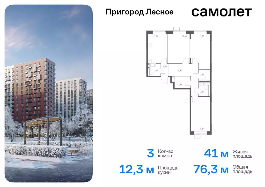 3-к кв. Московская область, Ленинский городской округ, Мисайлово пгт ... - Фото 0