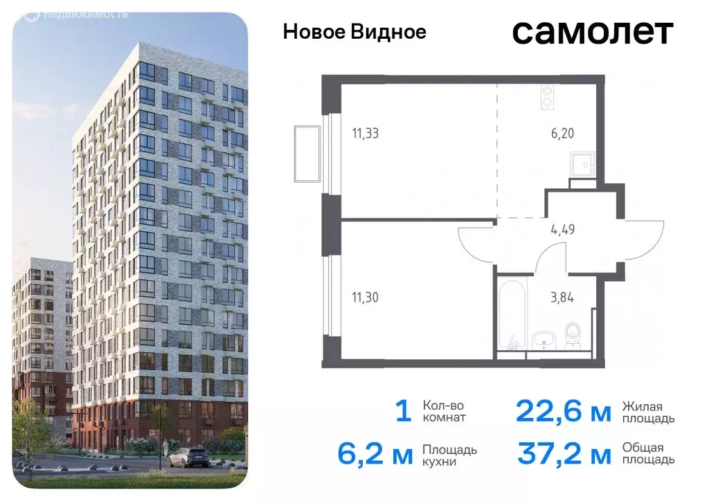 1-комнатная квартира: Ленинский городской округ, жилой комплекс Новое ... - Фото 0