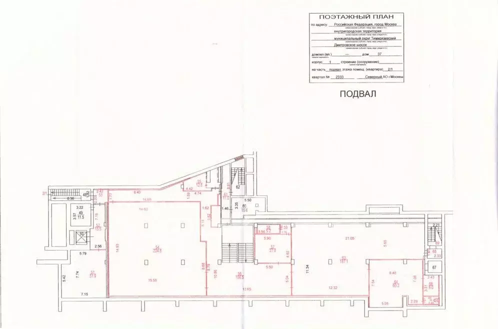 Помещение свободного назначения в Москва Дмитровское ш., 37К1 (2113 м) - Фото 2
