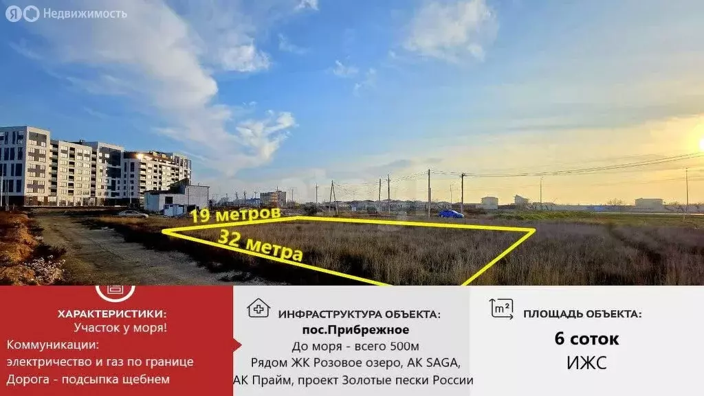 Участок в Прибрежное, Приморский переулок (6 м) - Фото 1