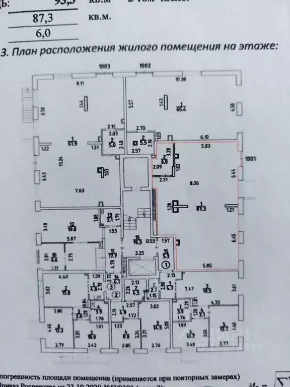 Помещение свободного назначения в Удмуртия, Завьяловский район, с. ... - Фото 2