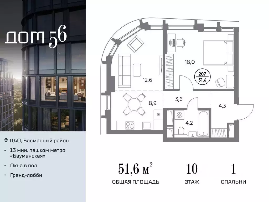 1-к кв. Москва ул. Фридриха Энгельса, 56 (51.6 м) - Фото 0