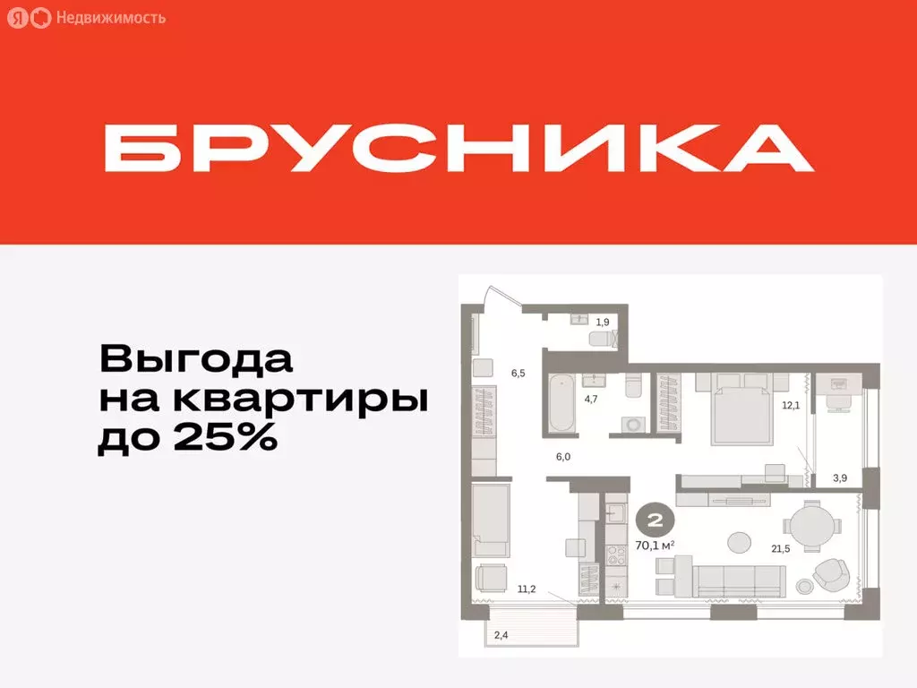 2-комнатная квартира: Тюмень, Краснооктябрьская улица, 4к3 (70.09 м) - Фото 0
