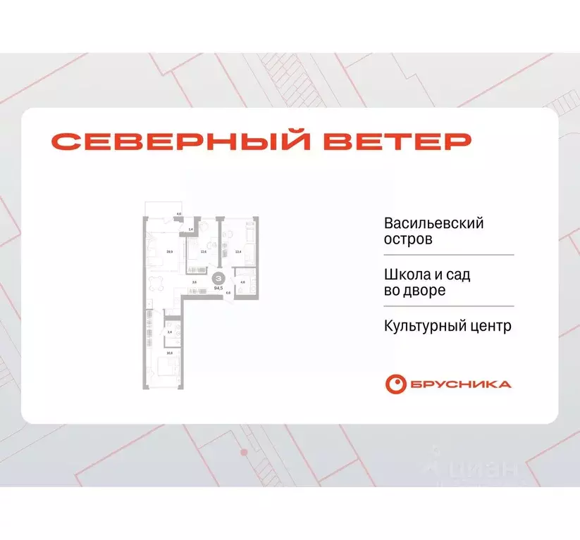 3-к кв. Санкт-Петербург Северный Ветер жилой комплекс (94.04 м) - Фото 0