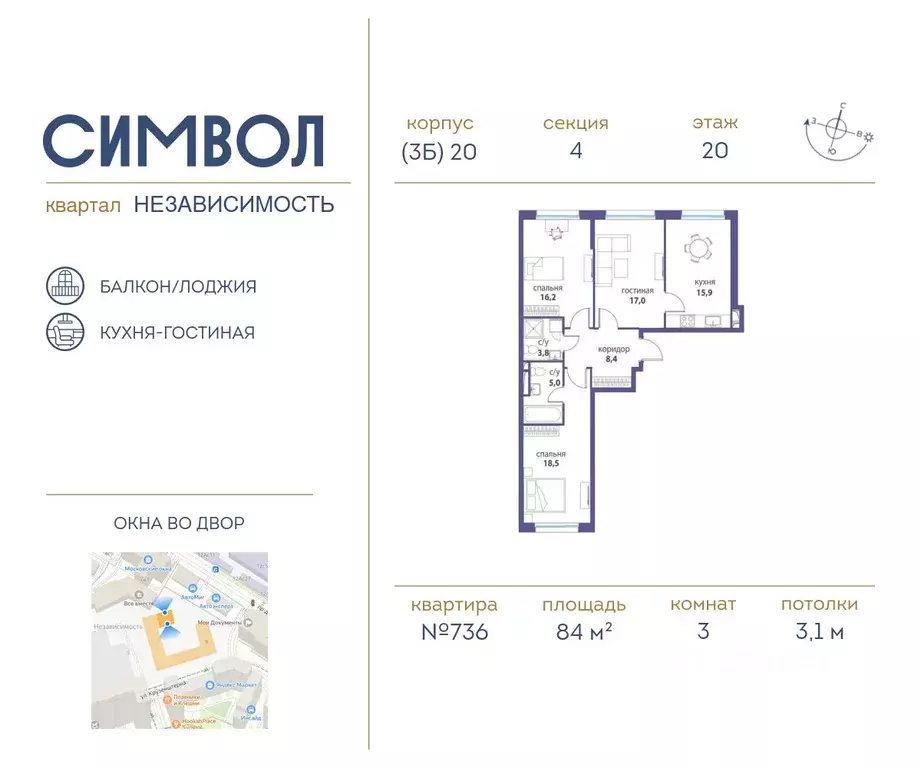 3-к кв. Москва ул. Крузенштерна, 9 (84.0 м) - Фото 0