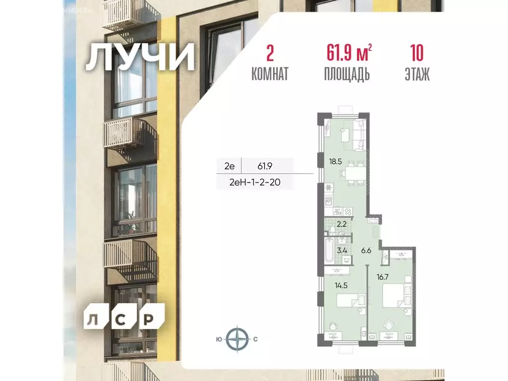 2-комнатная квартира: Москва, ЖК Лучи, 2-й этап, к8 (61.9 м) - Фото 0
