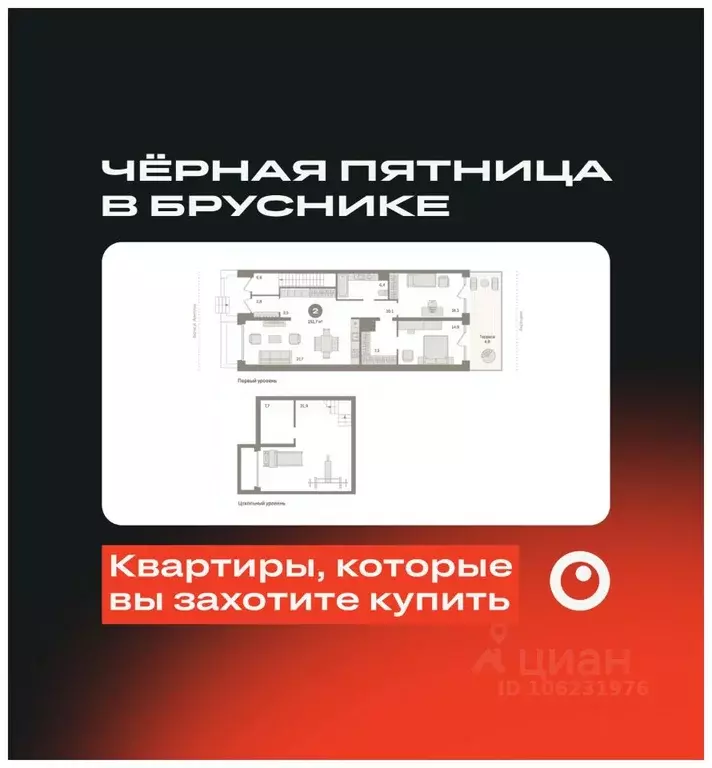 2-к кв. Свердловская область, Екатеринбург ул. Шаумяна, 30 (151.69 м) - Фото 0