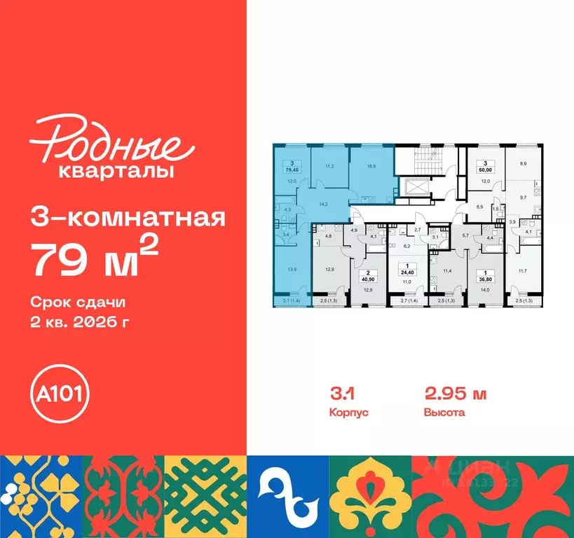 3-к кв. Москва Родные кварталы жилой комплекс, 3.1 (79.0 м) - Фото 1