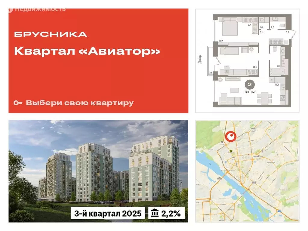 2-комнатная квартира: Новосибирск, улица Аэропорт, 88 (79.95 м) - Фото 0