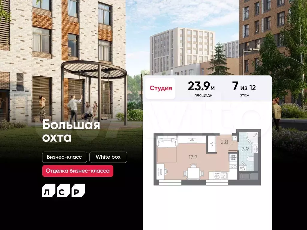 Квартира-студия, 23,9 м, 7/12 эт. - Фото 0