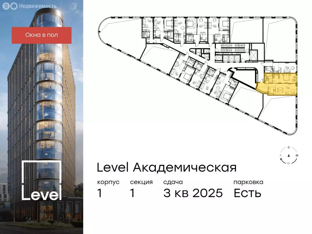 2-комнатная квартира: Москва, Профсоюзная улица, 2/22 (63.7 м) - Фото 1