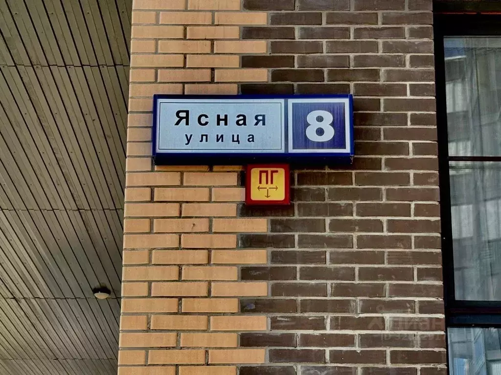 1-к кв. Московская область, Апрелевка Наро-Фоминский городской округ, ... - Фото 2