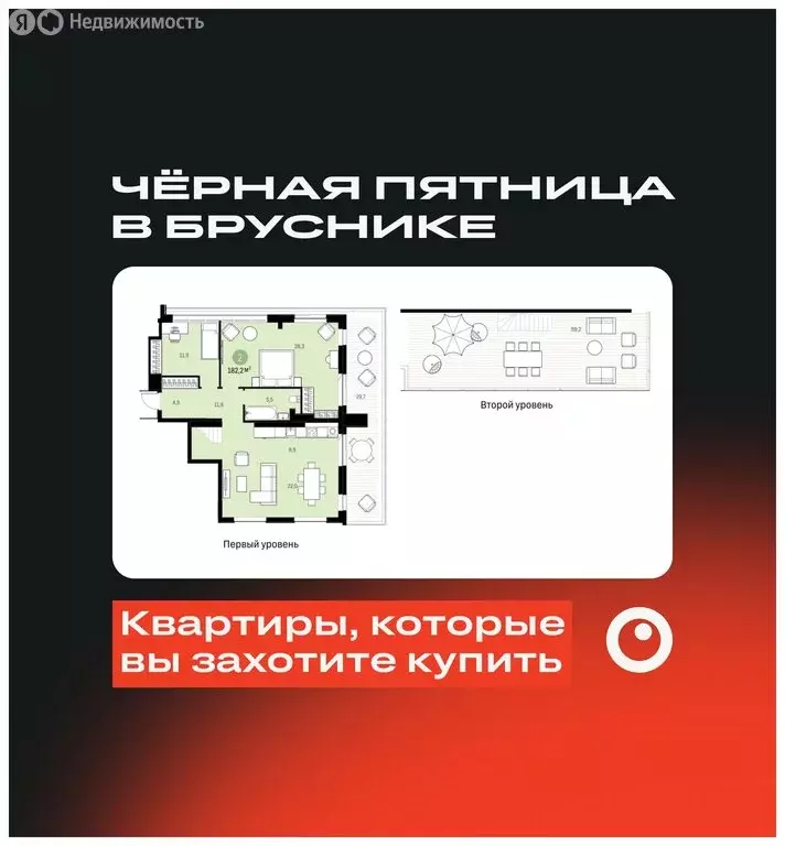 2-комнатная квартира: Новосибирск, Большевистская улица, 43/2с (182.17 ... - Фото 0