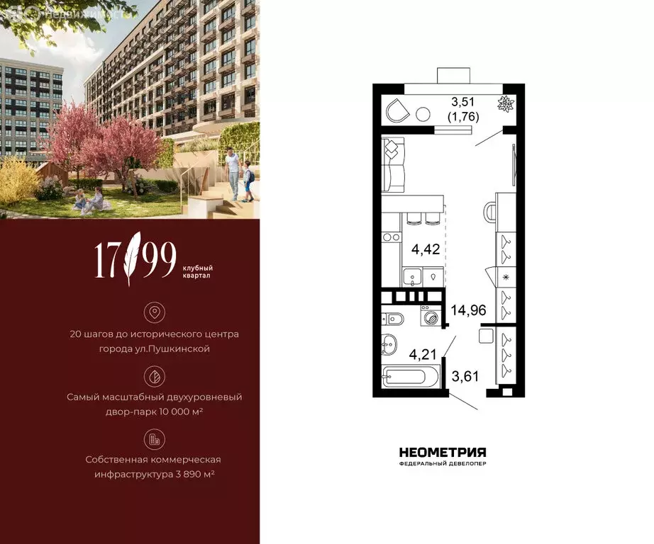 Квартира-студия: Ростов-на-Дону, проспект Сиверса, 8/1 (28.95 м) - Фото 1