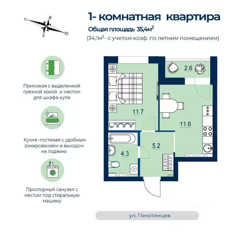 1-к кв. Свердловская область, Екатеринбург ул. Пехотинцев, 2Ак1 (34.1 ... - Фото 0