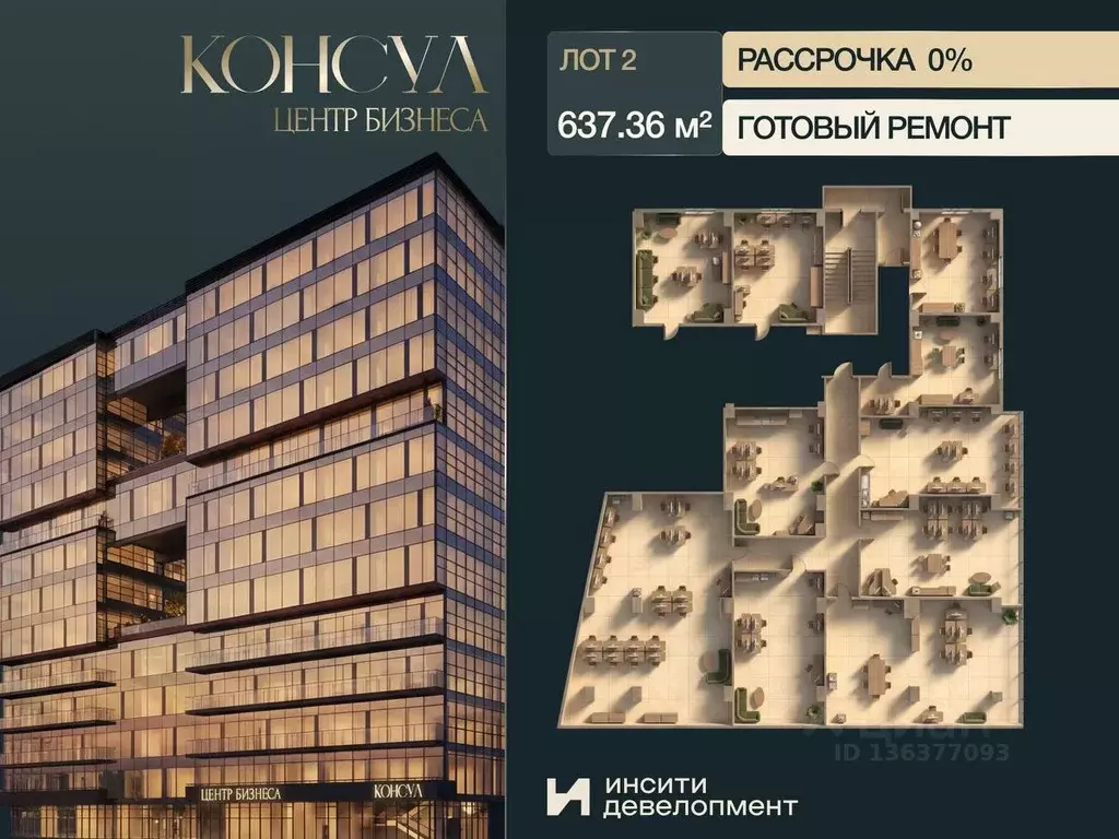 Офис в Краснодарский край, Краснодар Ставропольская ул., 19/1 (637 м) - Фото 1