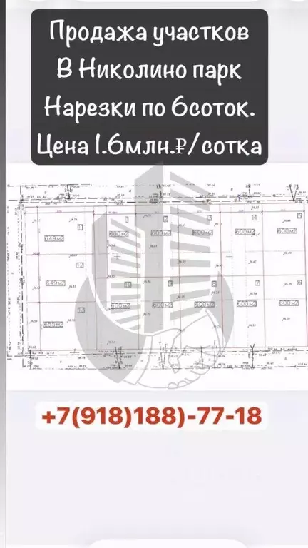 Участок в Краснодарский край, Краснодар ул. Имени Николая Чечетко (6.0 ... - Фото 2