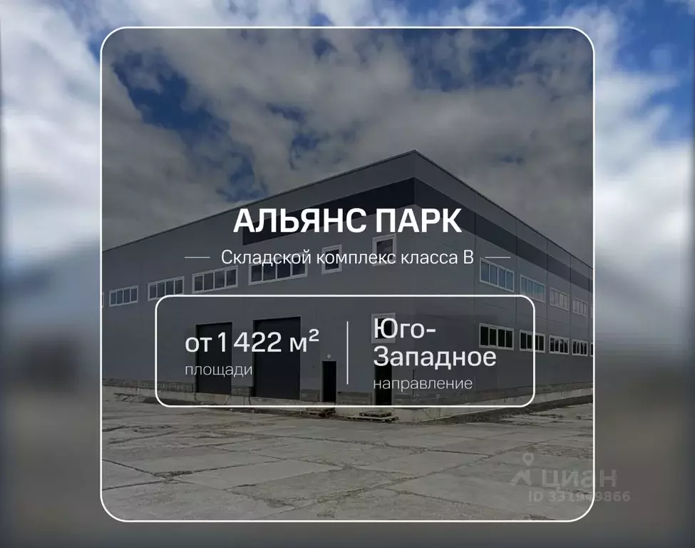 Склад в Ленинградская область, Ломоносовский район, Виллозское ... - Фото 1