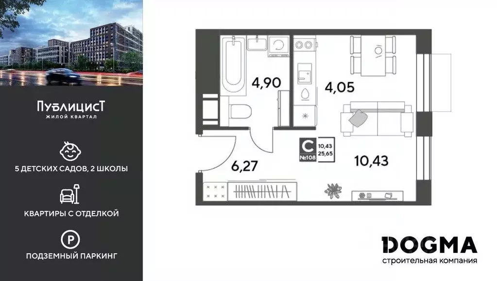 Студия Московская область, Пушкино Публицист жилой комплекс (25.65 м) - Фото 1