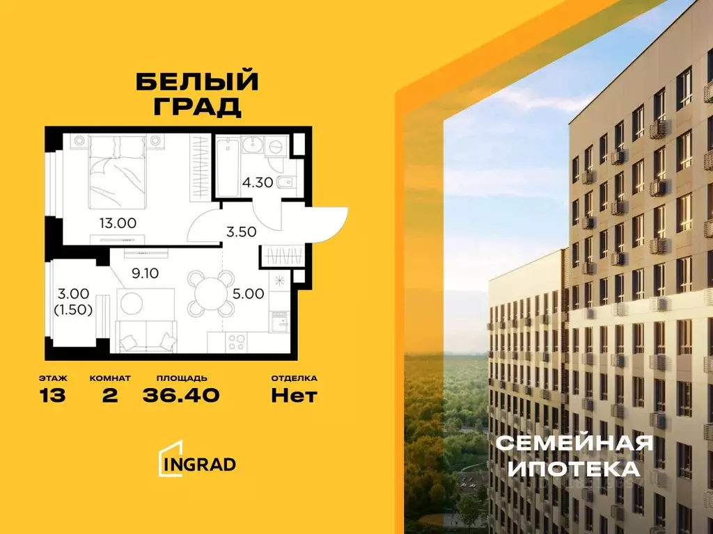 2-к кв. Московская область, Мытищи Белый Grad жилой комплекс, 12.1 ... - Фото 0