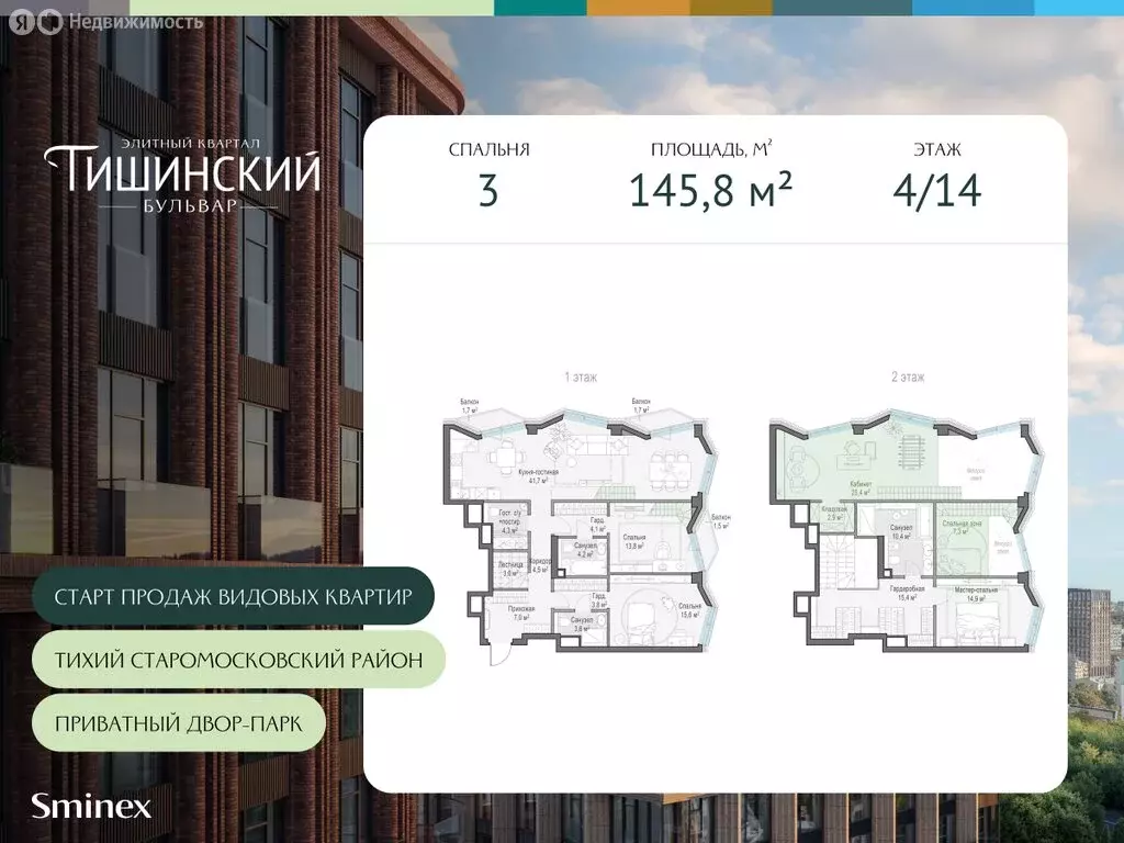 3-комнатная квартира: Москва, Электрический переулок, 1кГ (145.8 м) - Фото 0