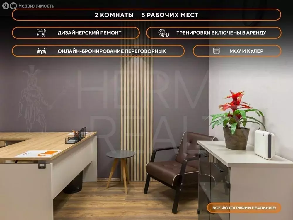 Офис (34 м) - Фото 2