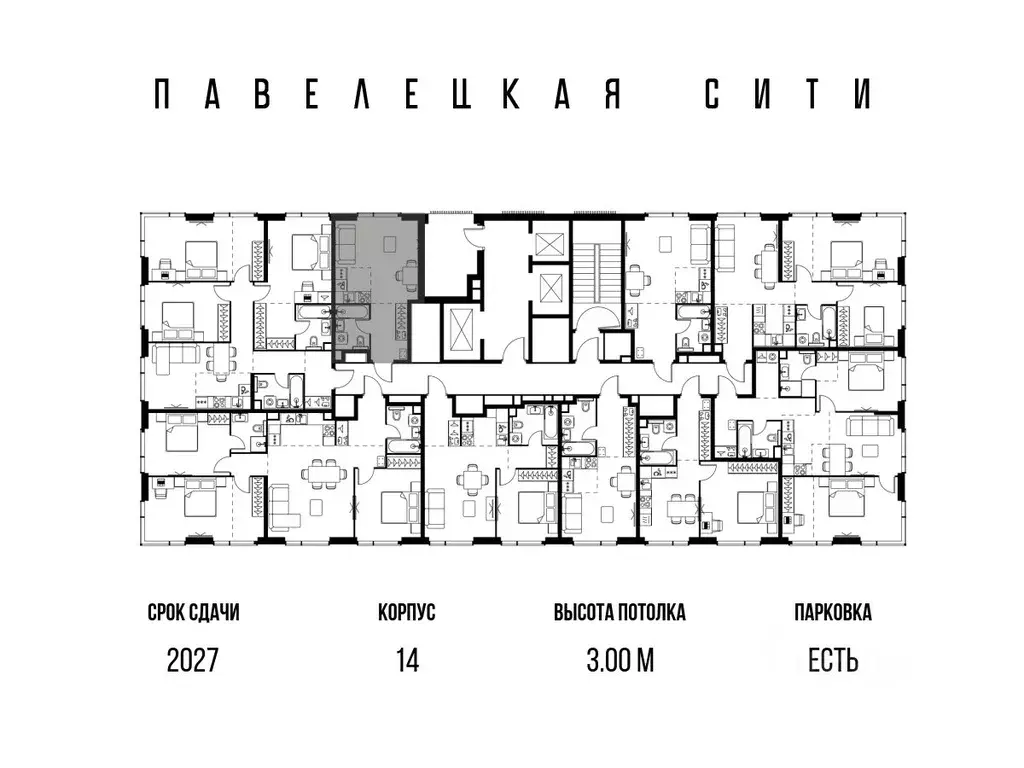 Студия Москва Павелецкая Сити жилой комплекс, к14 (27.0 м) - Фото 1